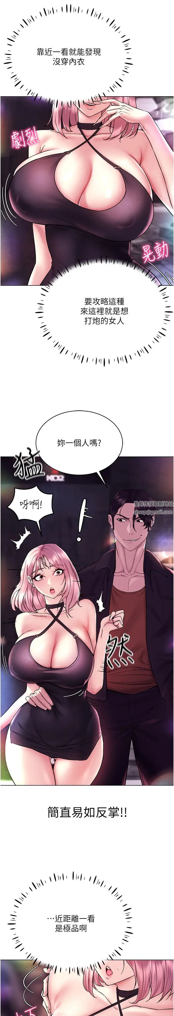 穿入VR成为性域猎人第10话-初次见面就搞上夜店妹