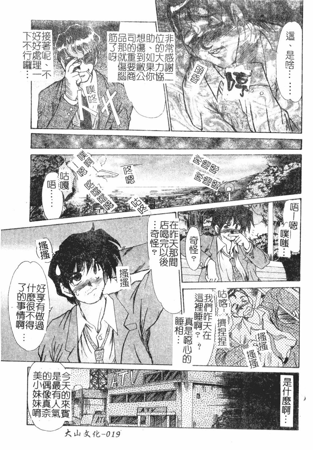 [深田拓士]淫女伝説[中文][深田拓士]淫女伝説[中文]