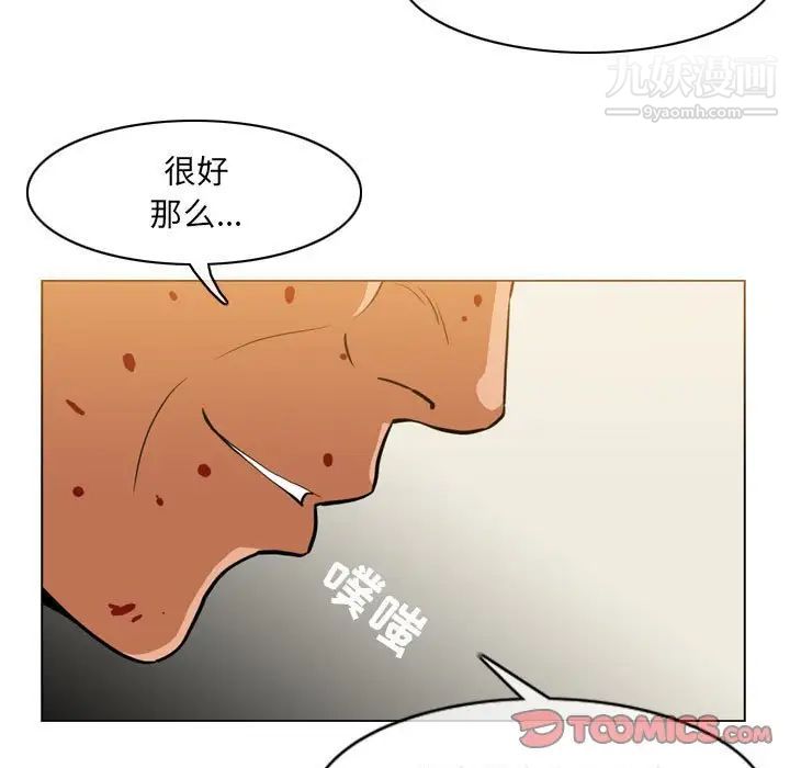 恶劣时代第73话