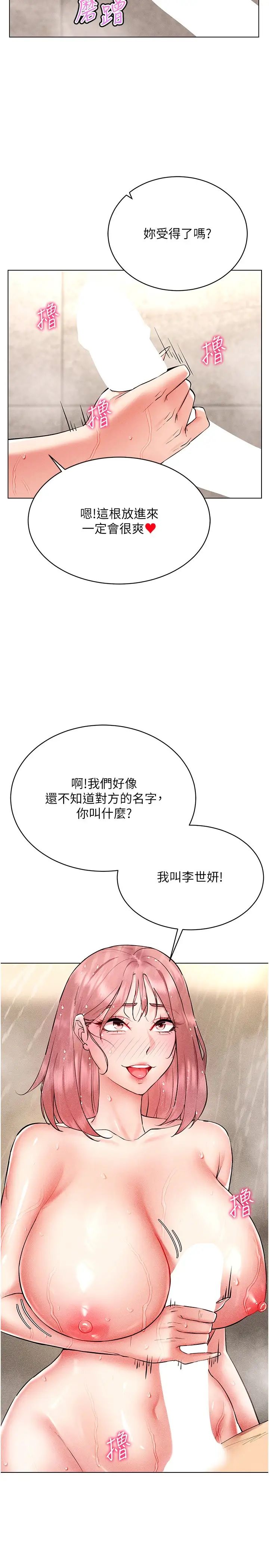 穿入VR成为性域猎人第10话-初次见面就搞上夜店妹