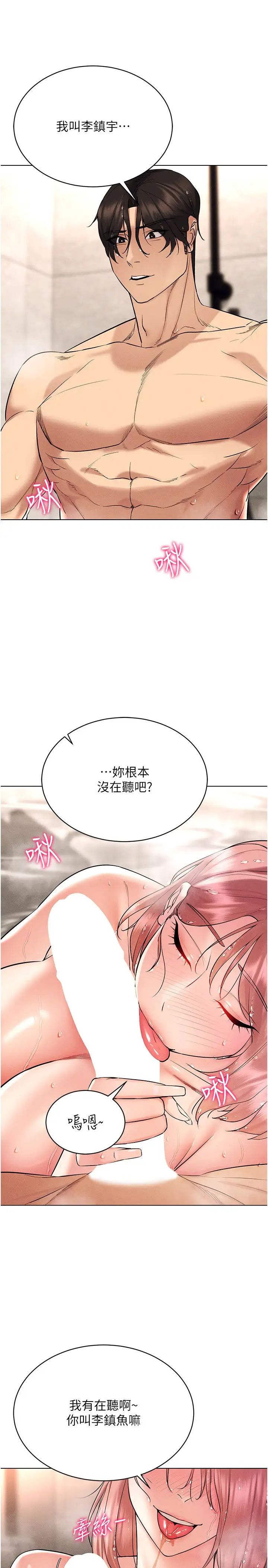 穿入VR成为性域猎人第10话-初次见面就搞上夜店妹