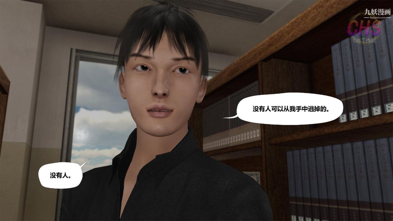 再见青春[3D]第13话