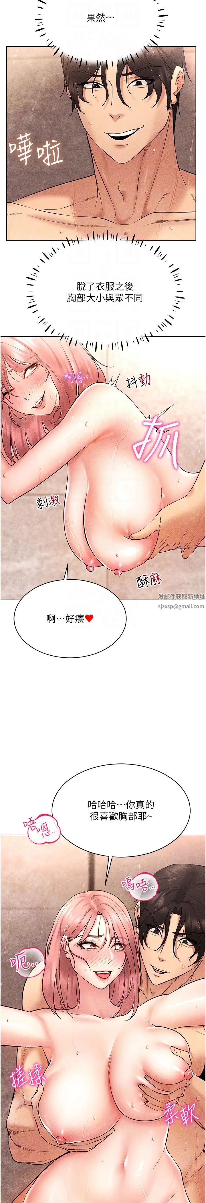 穿入VR成为性域猎人第11话-全射进来让我怀孕