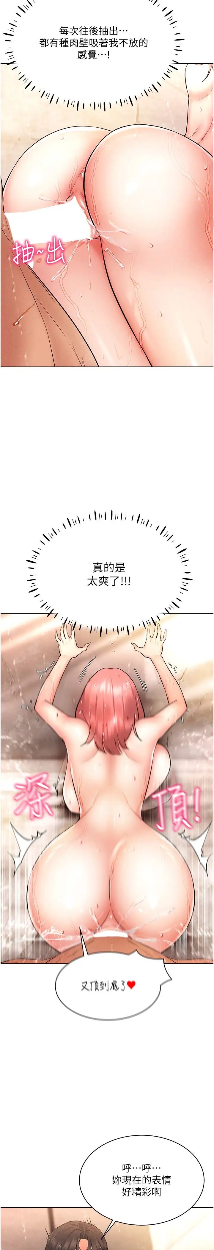 穿入VR成为性域猎人第11话-全射进来让我怀孕