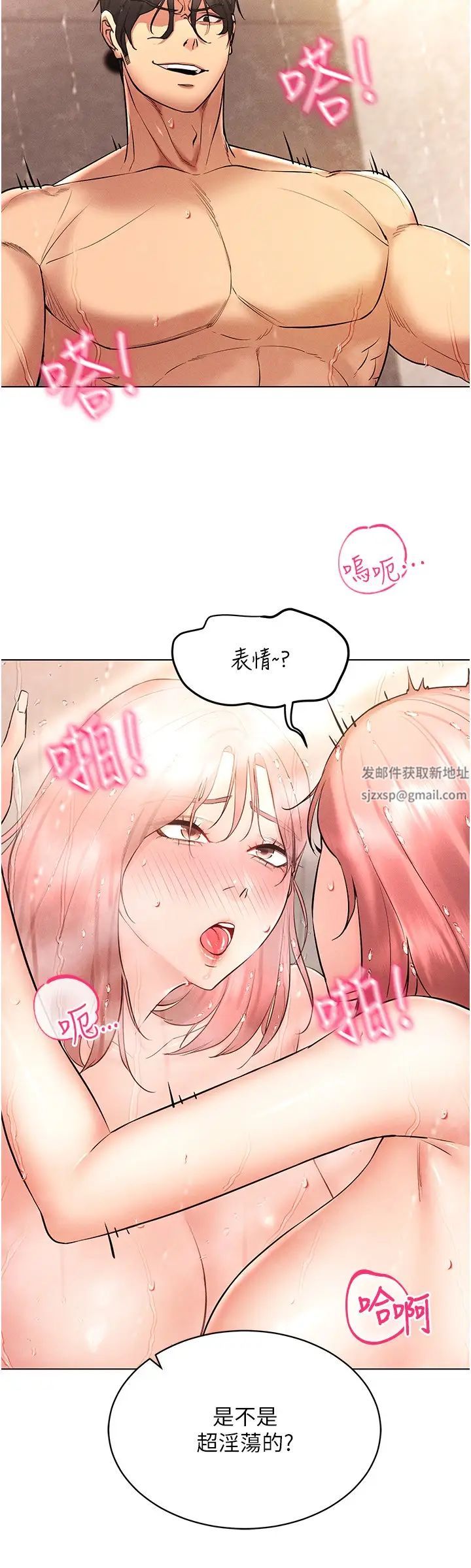 穿入VR成为性域猎人第11话-全射进来让我怀孕