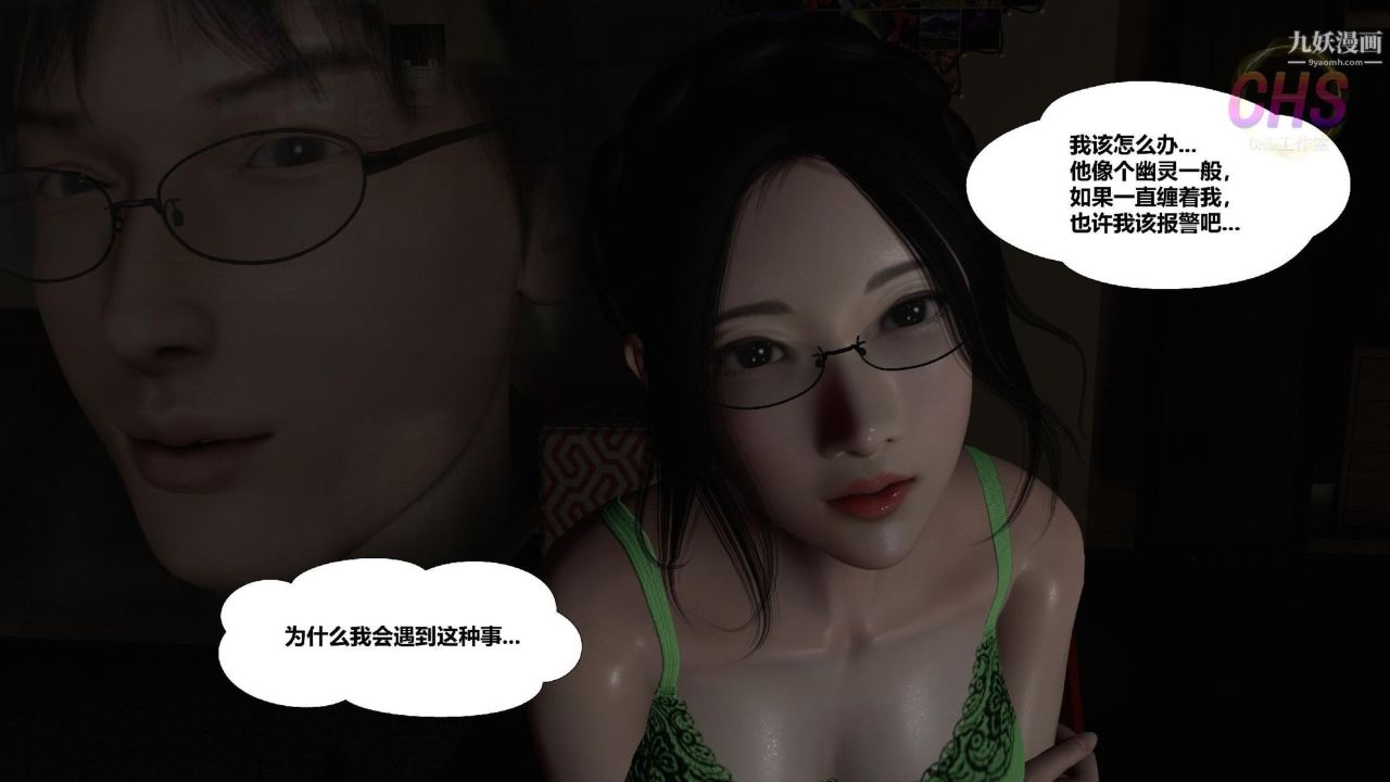 再见青春[3D]第13话