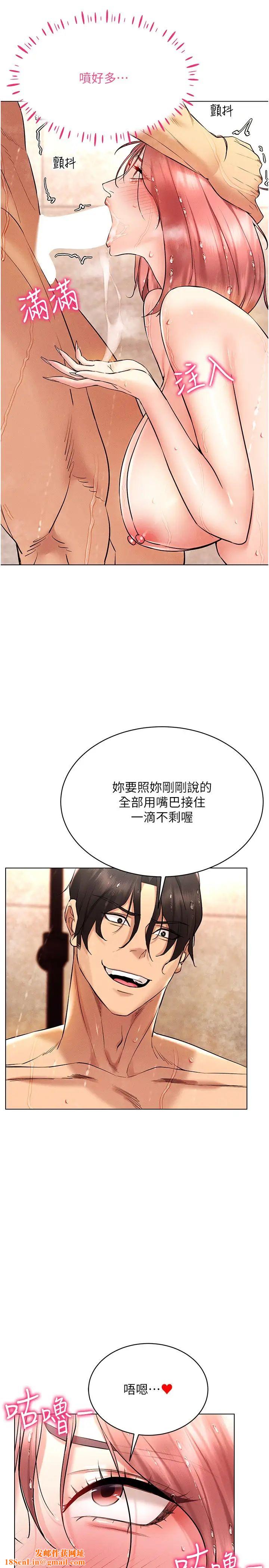 穿入VR成为性域猎人第11话-全射进来让我怀孕