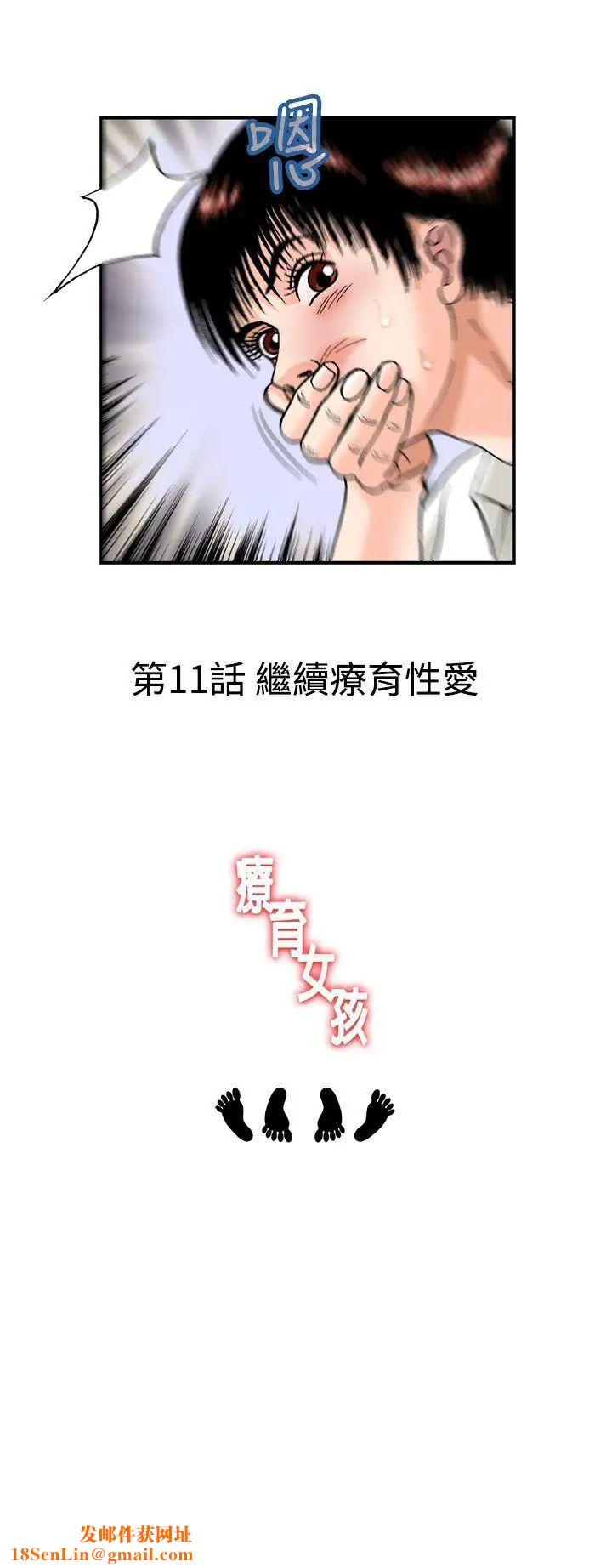 疗癒女孩第10话