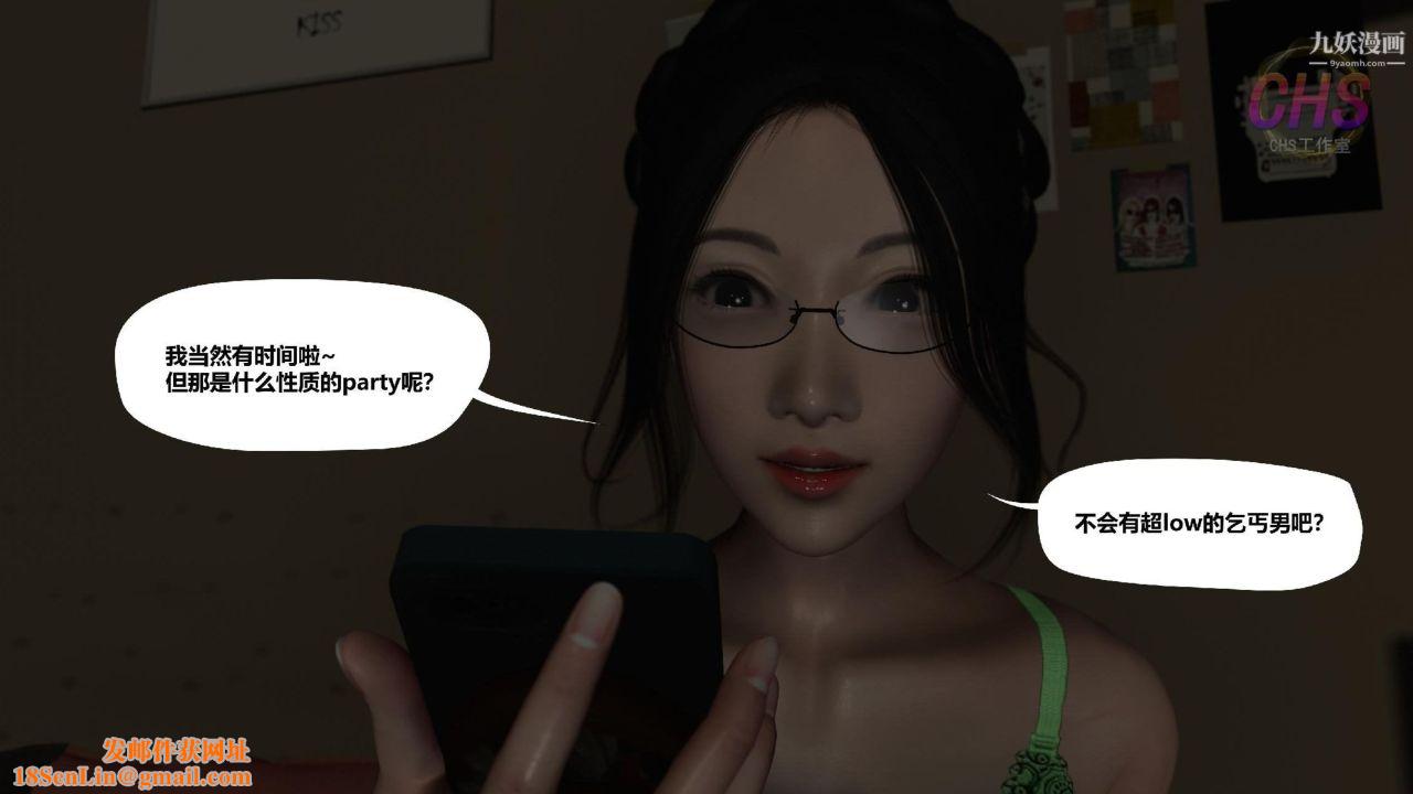 再见青春[3D]第13话