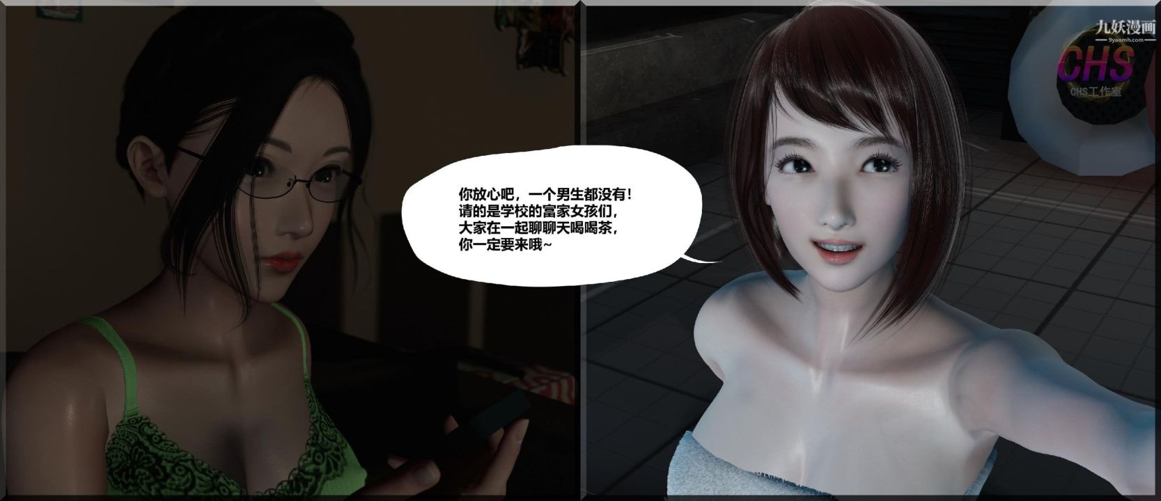 再见青春[3D]第13话