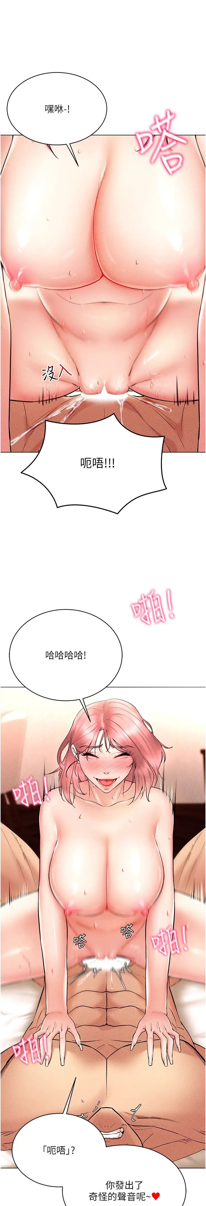 穿入VR成为性域猎人第11话-全射进来让我怀孕