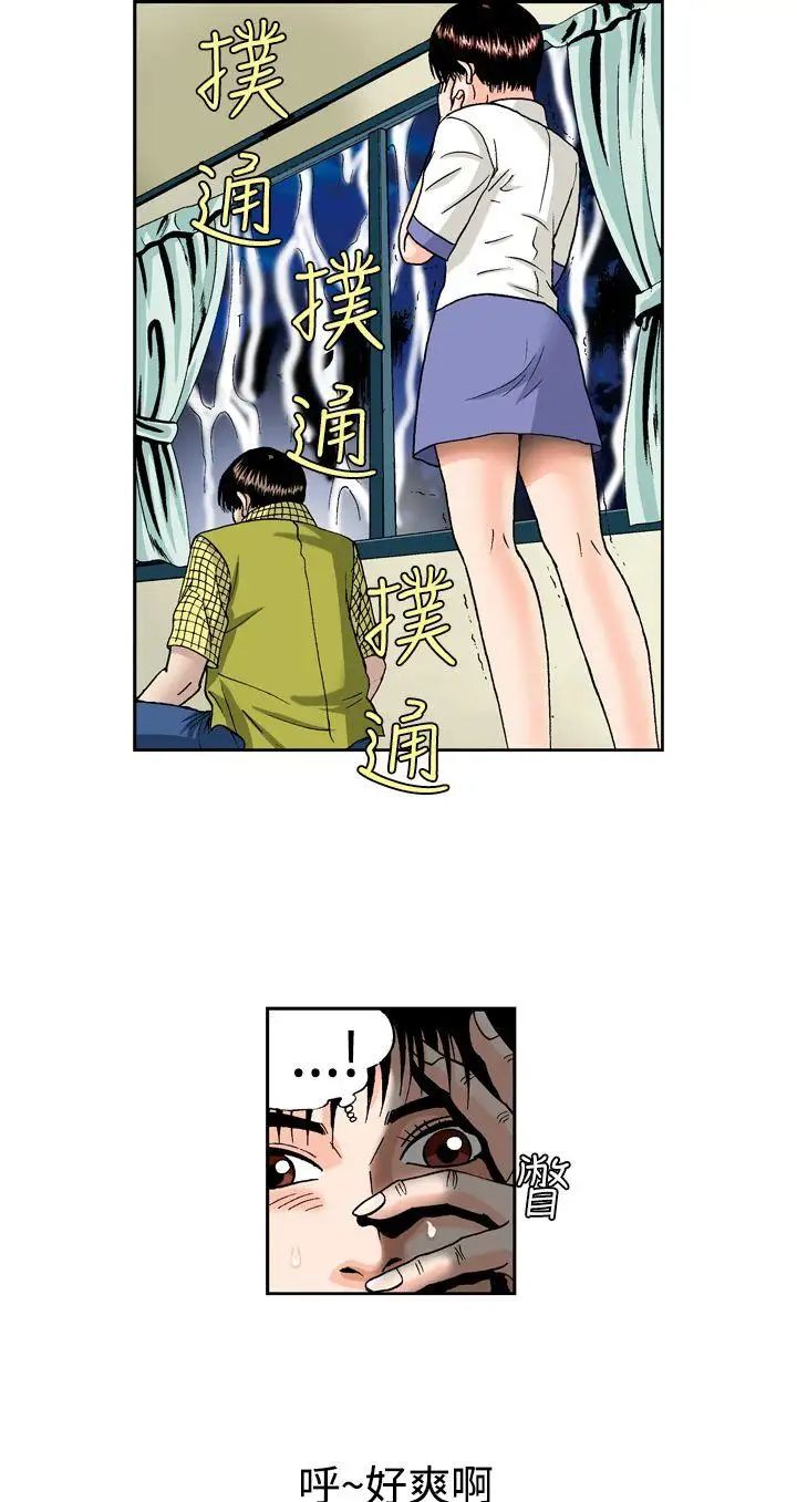 疗癒女孩第11话