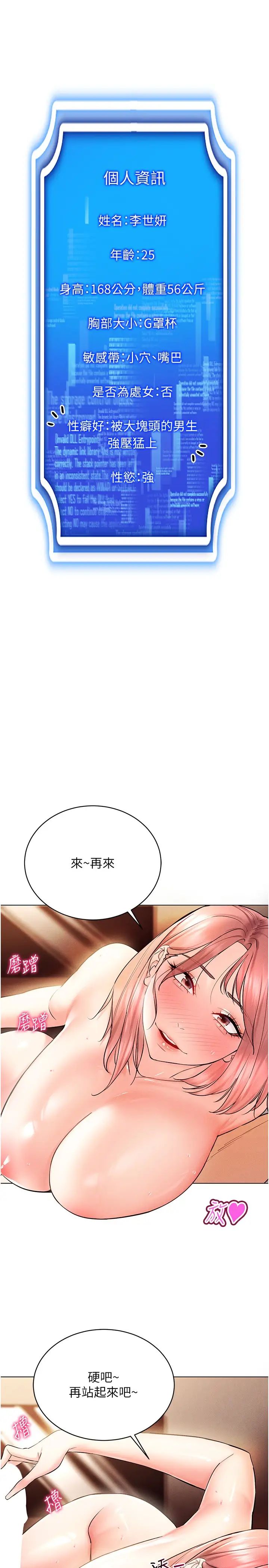 穿入VR成为性域猎人第12话-慾求不满的夜店妹