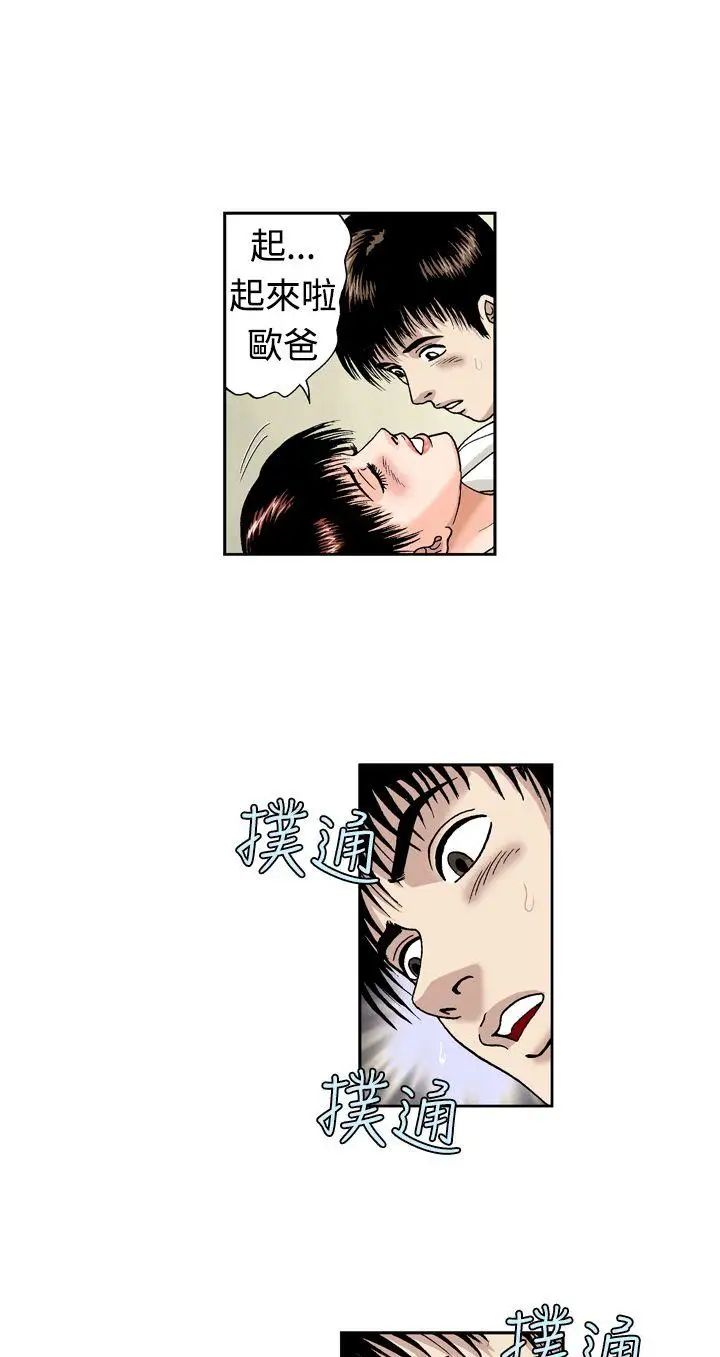 疗癒女孩第11话