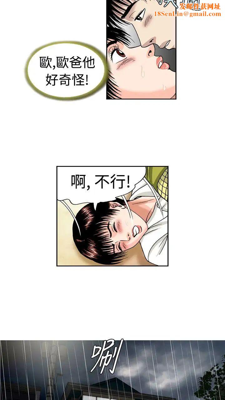 疗癒女孩第11话