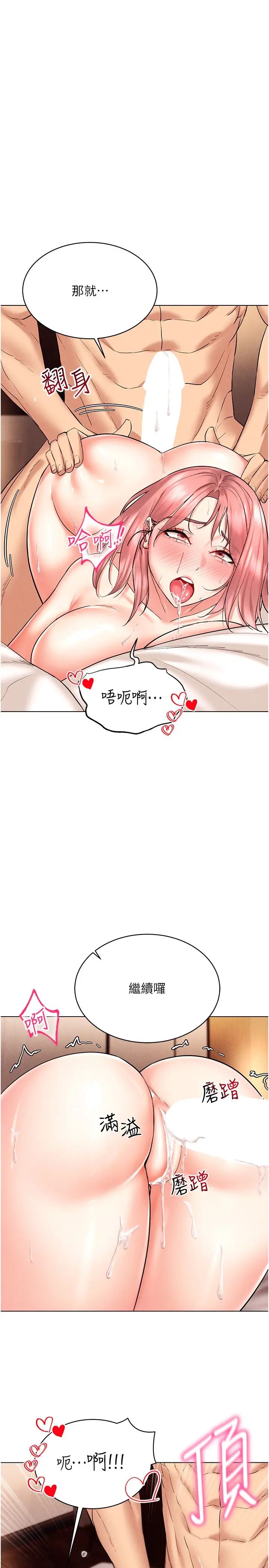 穿入VR成为性域猎人第12话-慾求不满的夜店妹