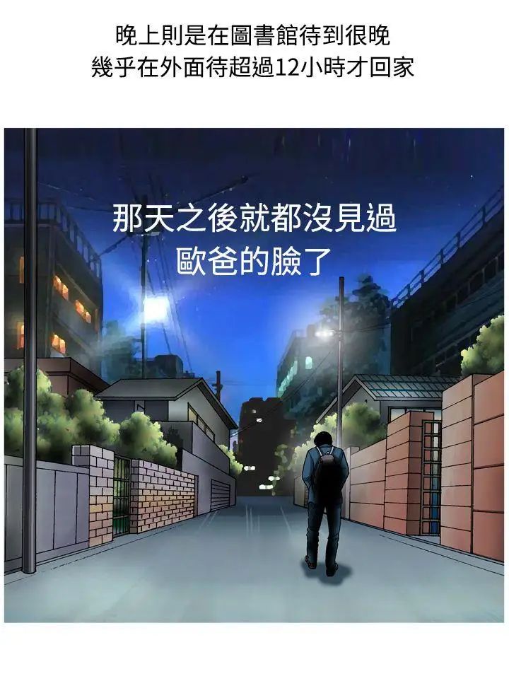 疗癒女孩第11话