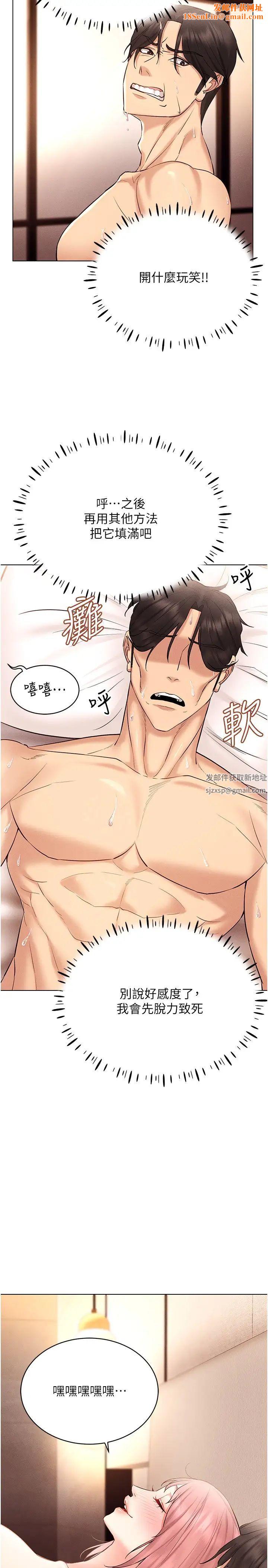 穿入VR成为性域猎人第12话-慾求不满的夜店妹