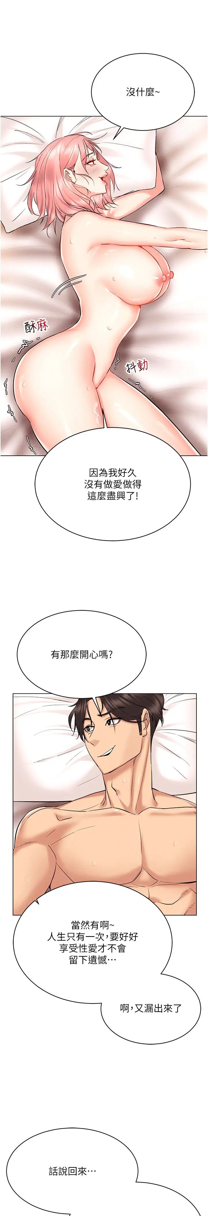 穿入VR成为性域猎人第12话-慾求不满的夜店妹