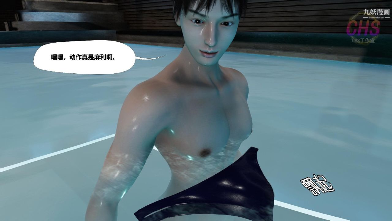 再见青春[3D]第14话