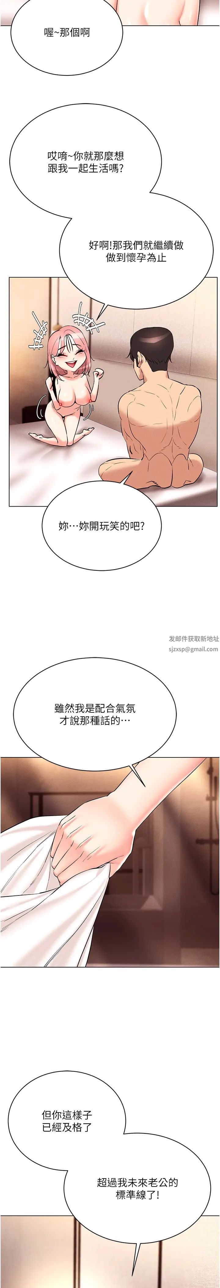 穿入VR成为性域猎人第12话-慾求不满的夜店妹