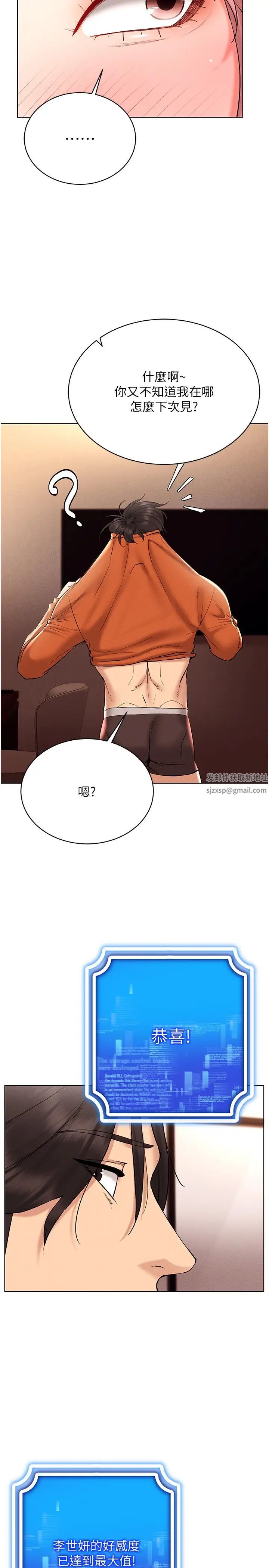 穿入VR成为性域猎人第12话-慾求不满的夜店妹