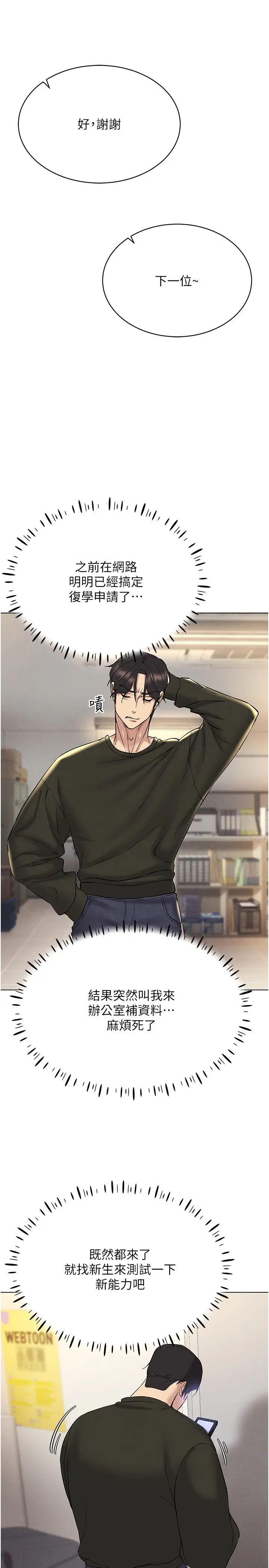 穿入VR成为性域猎人第12话-慾求不满的夜店妹