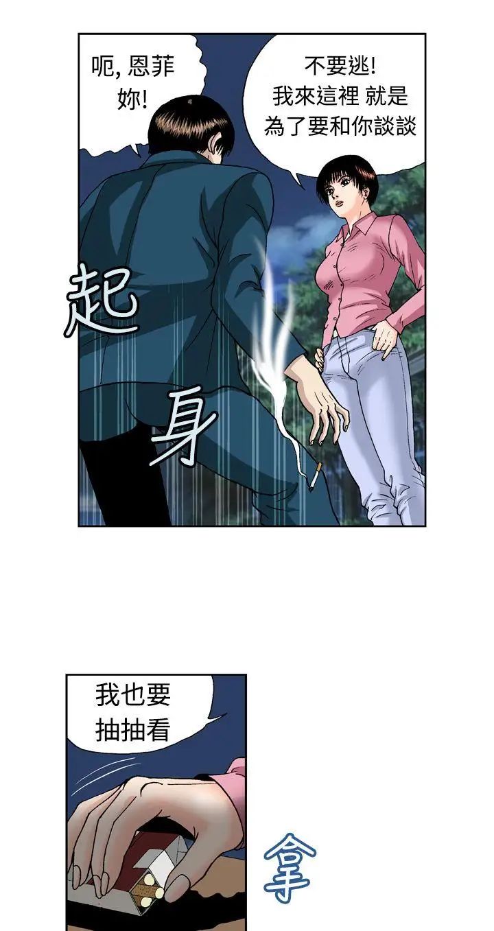 疗癒女孩第12话