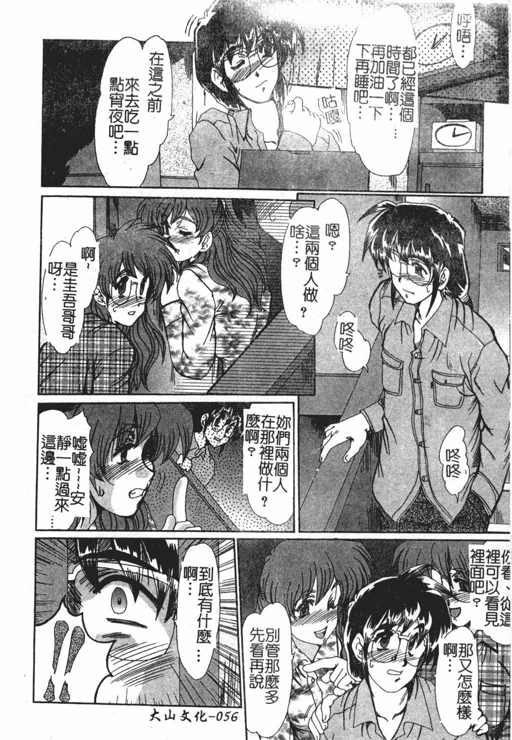 [深田拓士]淫女伝説[中文][深田拓士]淫女伝説[中文]