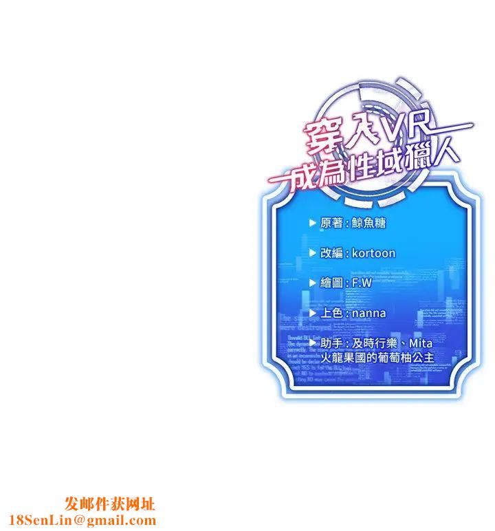 穿入VR成为性域猎人第12话-慾求不满的夜店妹