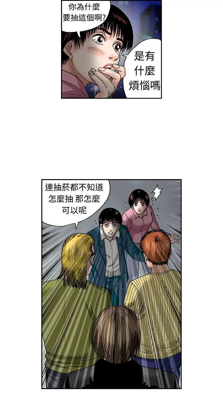 疗癒女孩第12话