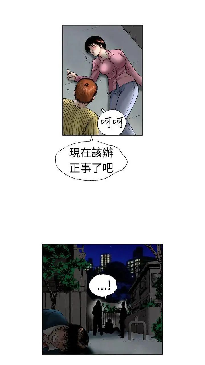 疗癒女孩第12话