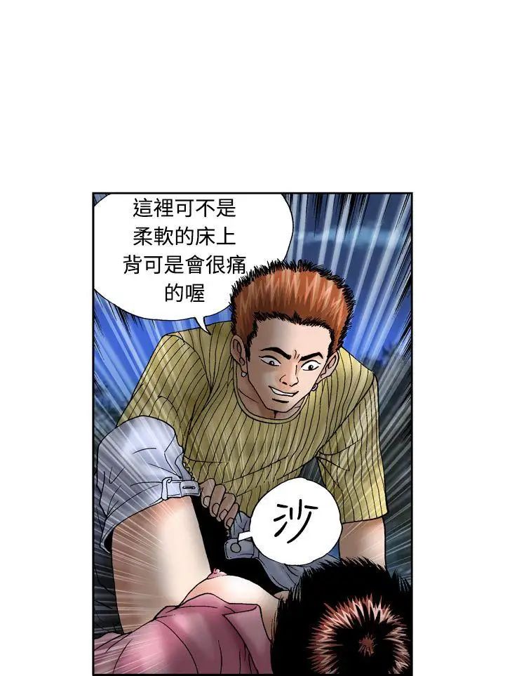 疗癒女孩第12话