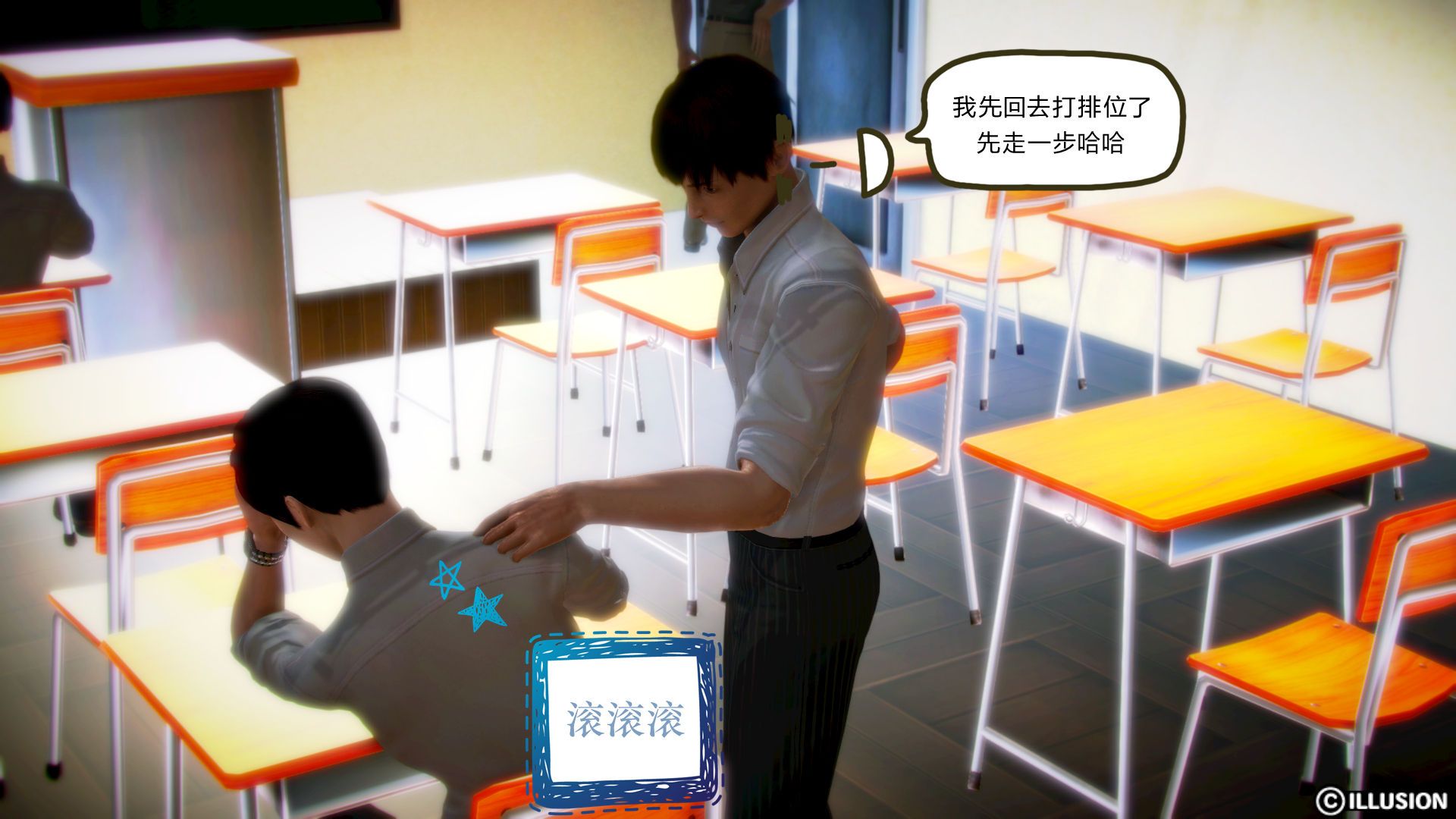 [3D]学院迷情第01话