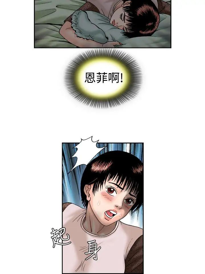 疗癒女孩第13话