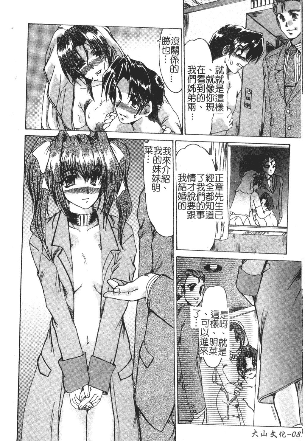 [深田拓士]淫女伝説[中文][深田拓士]淫女伝説[中文]