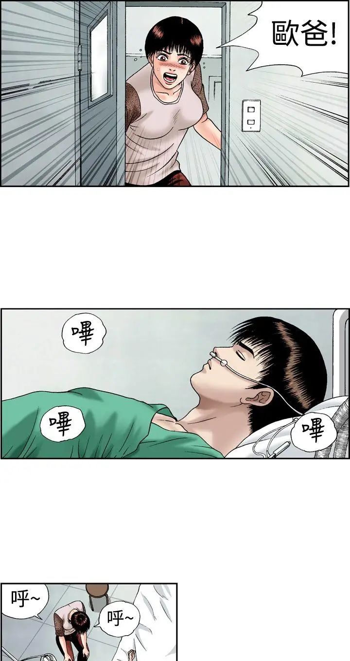 疗癒女孩第13话