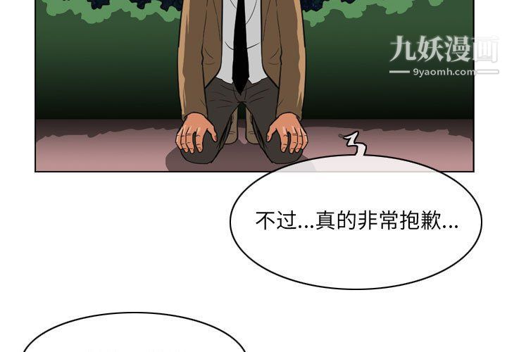 恶劣时代第75话
