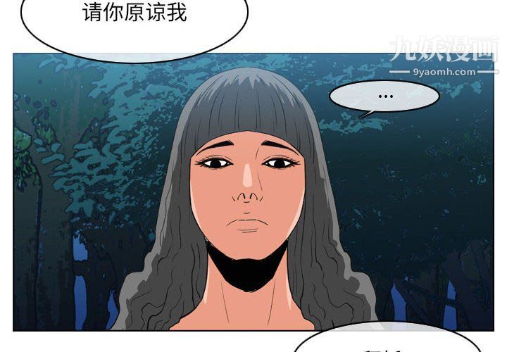 恶劣时代第75话