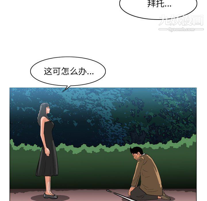 恶劣时代第75话