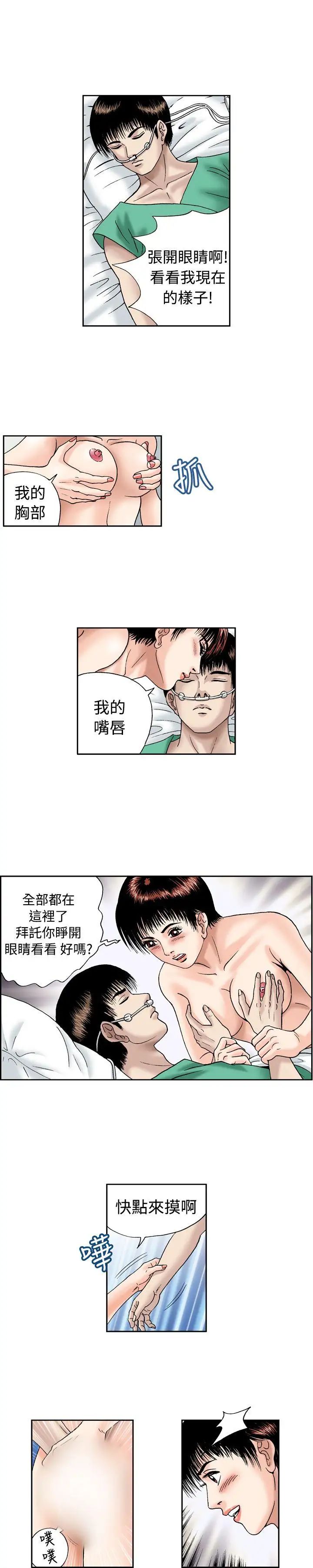 疗癒女孩第14话