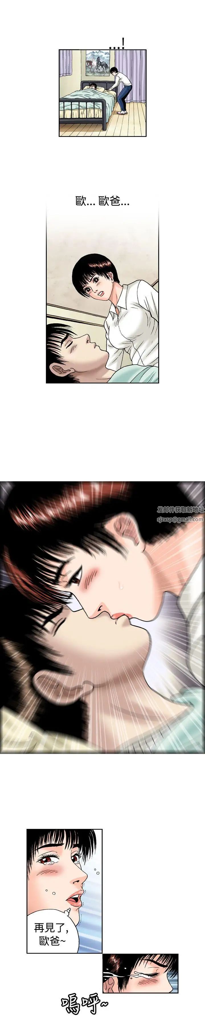 疗癒女孩第14话