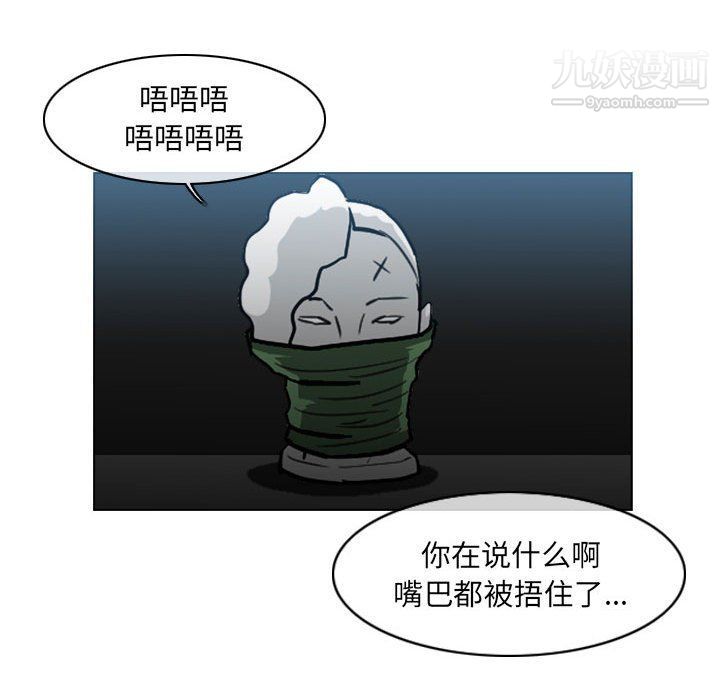 恶劣时代第75话