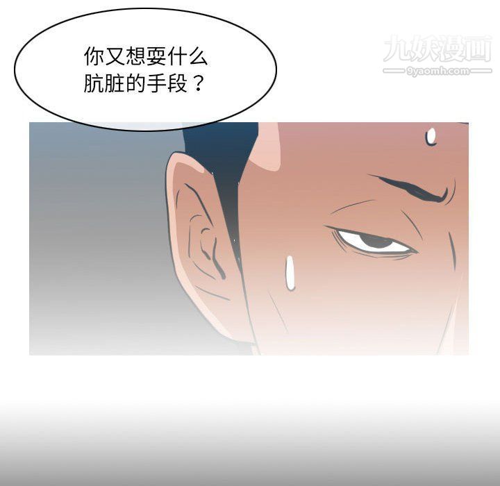 恶劣时代第75话