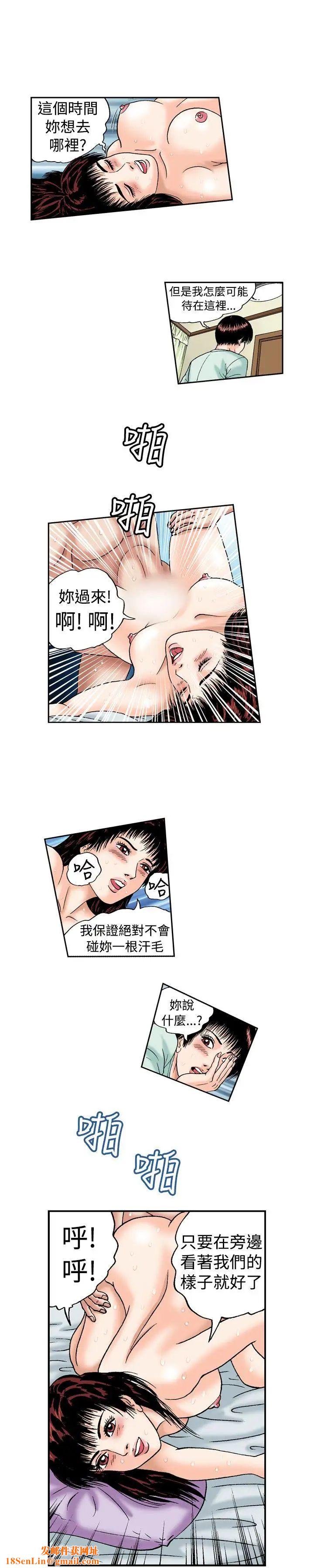 疗癒女孩第15话