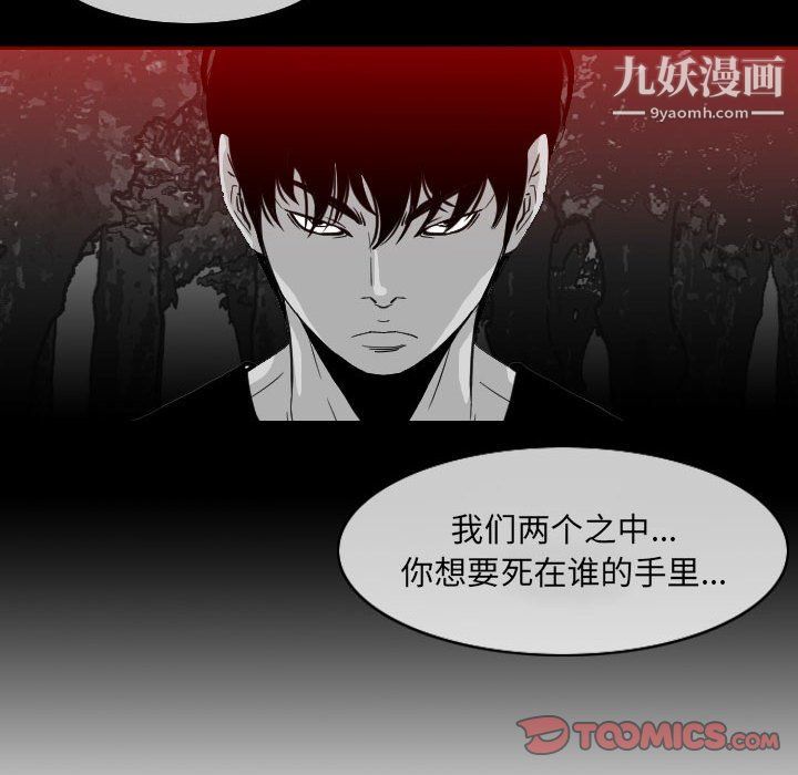 恶劣时代第75话