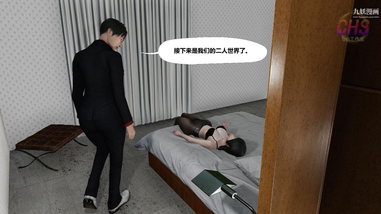 再见青春[3D]第17话