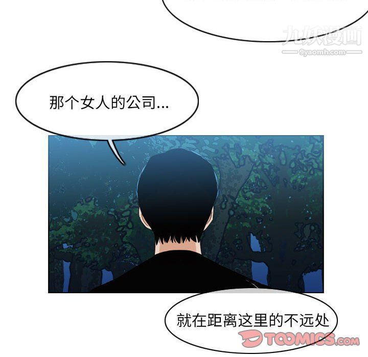 恶劣时代第75话