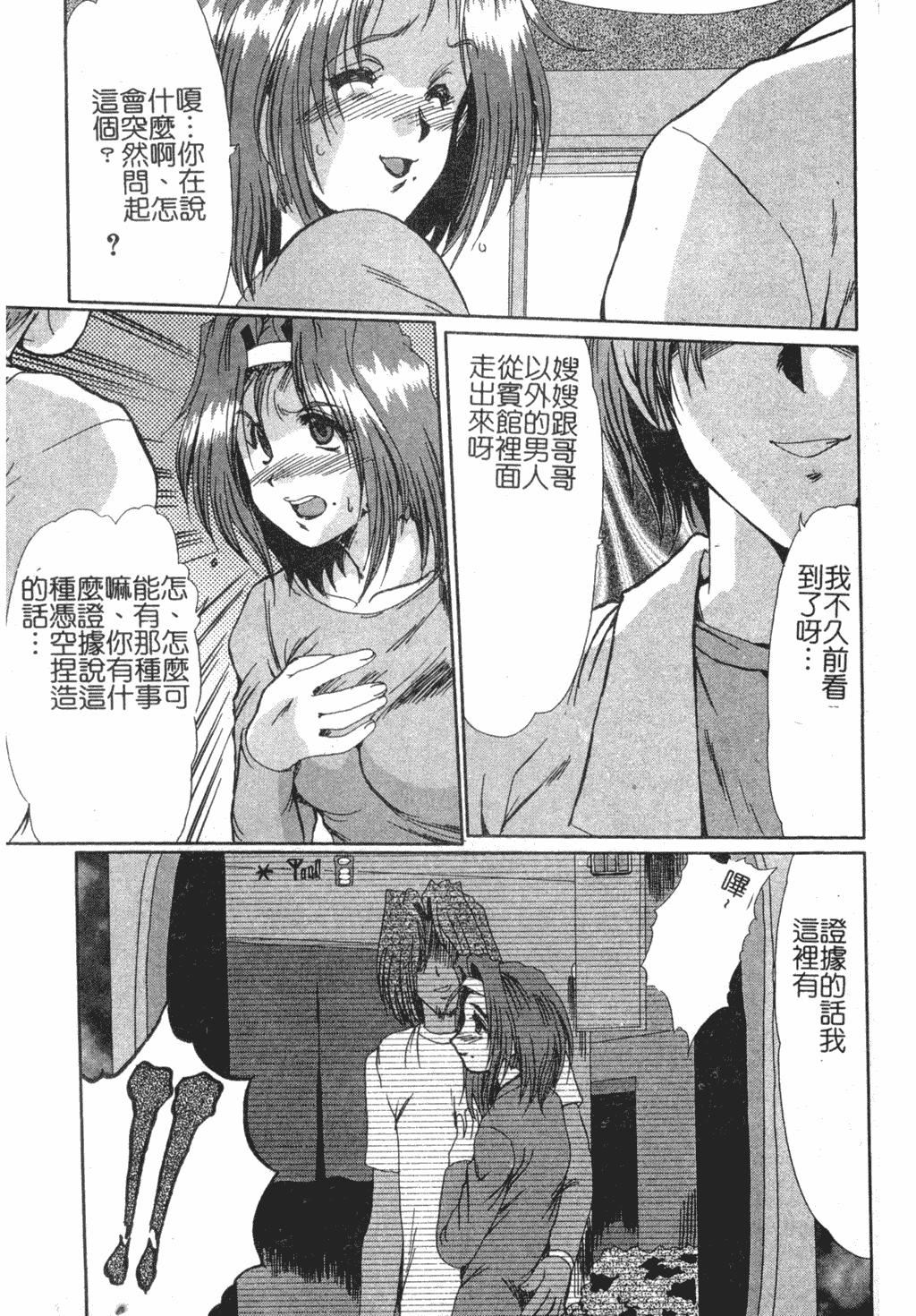 [深田拓士]淫女伝説[中文][深田拓士]淫女伝説[中文]