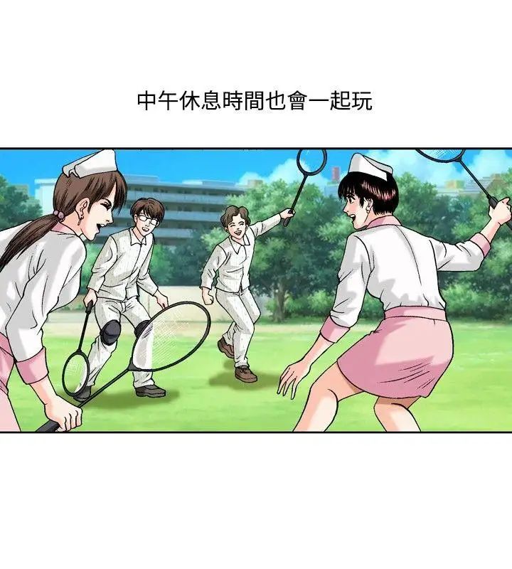 疗癒女孩第17话